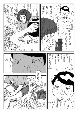 Page 34 of Koneru Onna