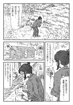 Page 3 of Koneru Onna