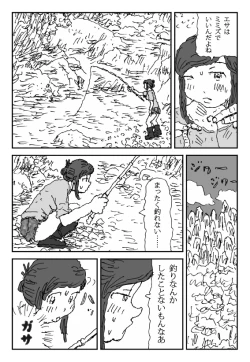 Page 5 of Koneru Onna