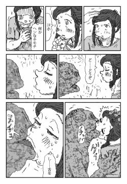 Page 9 of Koneru Onna