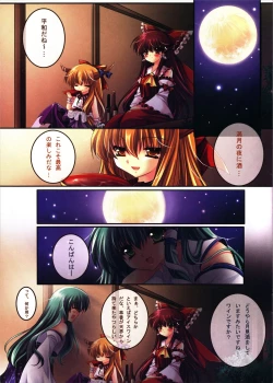 Page 2 of Reimu o Taisetsu ni Shite ne