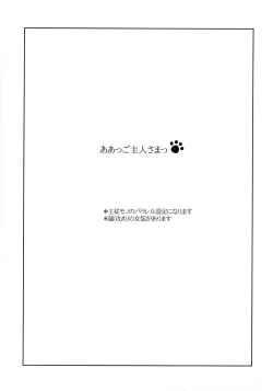 Page 2 of Ah Goshujin-sama