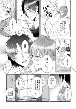 Page 6 of Ah Goshujin-sama