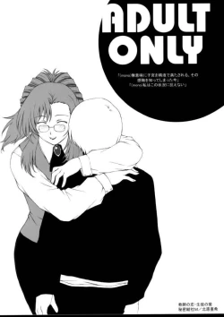 Page 1 of Kyoushi no Koi Seito no Ai - SIDE:MIZUHO