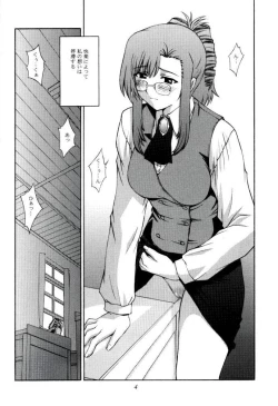 Page 4 of Kyoushi no Koi Seito no Ai - SIDE:MIZUHO