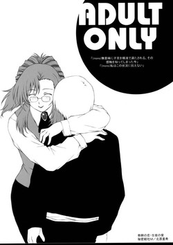 (C62) [Secret Society M (Kitahara Aki)] Kyoushi no Koi Seito no Ai - SIDE:MIZUHO (Onegai Teacher)