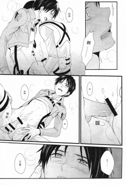 Page 27 of WHAT THE HELL