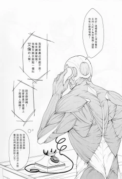 Page 32 of WHAT THE HELL