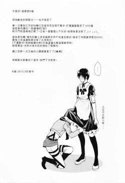 Page 33 of WHAT THE HELL