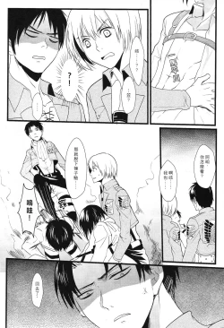 Page 6 of WHAT THE HELL