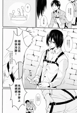 Page 8 of WHAT THE HELL