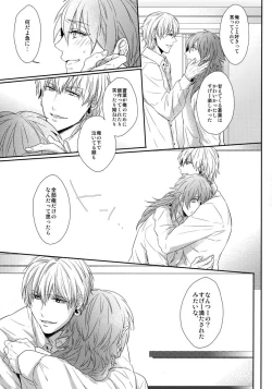 Page 28 of Ai no Myouyaku - L'elisir d'amore