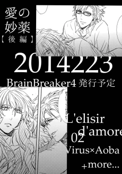 Page 36 of Ai no Myouyaku - L'elisir d'amore