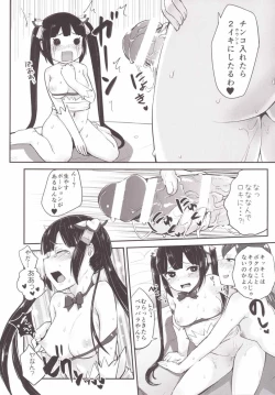 Page 21 of Bell-kun no Tame ni Loki Familiar ni Yararechatta kedo Boku Machigattenai yo ne?