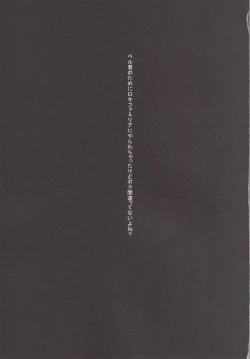 Page 2 of Bell-kun no Tame ni Loki Familiar ni Yararechatta kedo Boku Machigattenai yo ne?