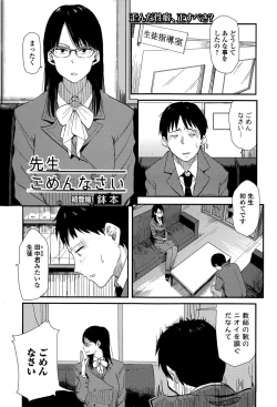 Page 123 of Comic Toutetsu 2015-06 Vol. 5