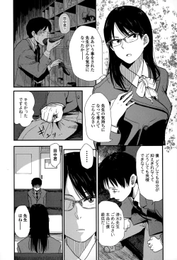 Page 124 of Comic Toutetsu 2015-06 Vol. 5