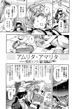 Page 201 of Comic Toutetsu 2015-06 Vol. 5