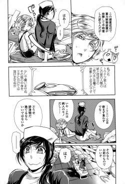 Page 202 of Comic Toutetsu 2015-06 Vol. 5