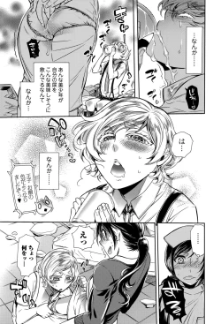 Page 207 of Comic Toutetsu 2015-06 Vol. 5