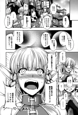 Page 84 of Comic Toutetsu 2015-06 Vol. 5