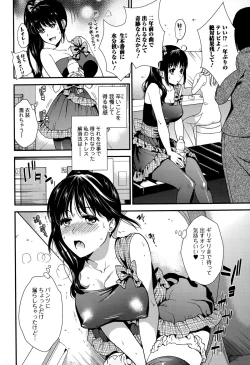 Page 8 of Comic Toutetsu 2015-06 Vol. 5