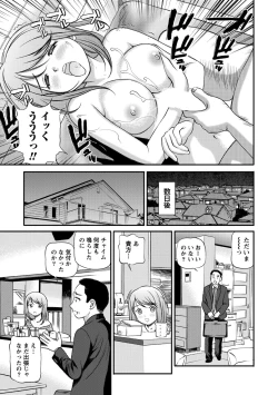 Page 104 of Onnanoko ga Oshieru Kimochiii Namahonban