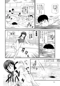Page 107 of Onnanoko ga Oshieru Kimochiii Namahonban