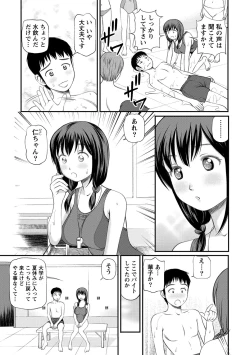 Page 108 of Onnanoko ga Oshieru Kimochiii Namahonban