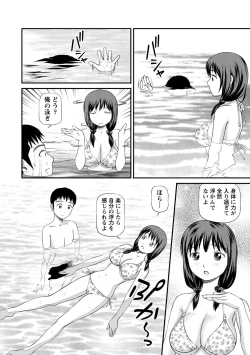 Page 113 of Onnanoko ga Oshieru Kimochiii Namahonban