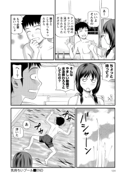 Page 125 of Onnanoko ga Oshieru Kimochiii Namahonban