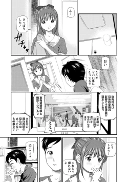 Page 156 of Onnanoko ga Oshieru Kimochiii Namahonban