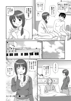 Page 187 of Onnanoko ga Oshieru Kimochiii Namahonban