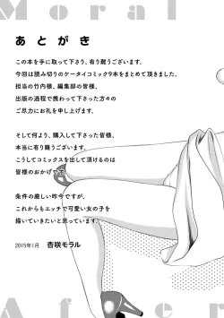 Page 190 of Onnanoko ga Oshieru Kimochiii Namahonban