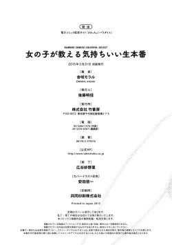 Page 192 of Onnanoko ga Oshieru Kimochiii Namahonban