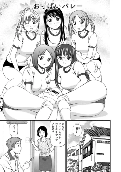 Page 24 of Onnanoko ga Oshieru Kimochiii Namahonban