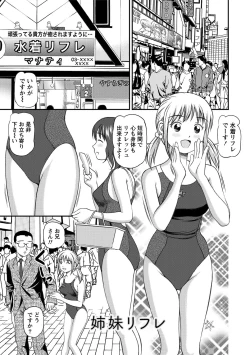 Page 4 of Onnanoko ga Oshieru Kimochiii Namahonban