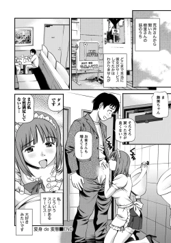 Page 63 of Onnanoko ga Oshieru Kimochiii Namahonban