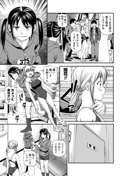 Page 6 of Onnanoko ga Oshieru Kimochiii Namahonban