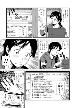 Page 72 of Onnanoko ga Oshieru Kimochiii Namahonban