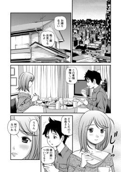 Page 93 of Onnanoko ga Oshieru Kimochiii Namahonban