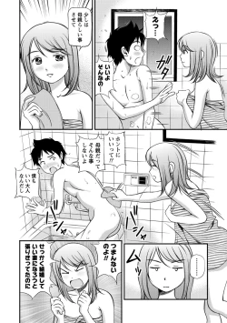 Page 95 of Onnanoko ga Oshieru Kimochiii Namahonban