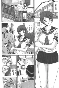 Page 115 of Haitoku Kazoku - Immoral family