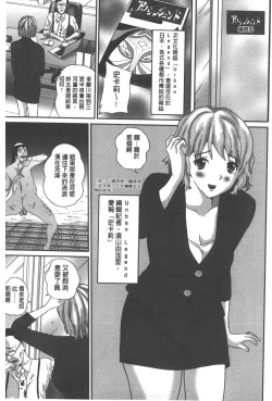 Page 134 of Haitoku Kazoku - Immoral family