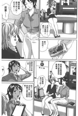 Page 136 of Haitoku Kazoku - Immoral family