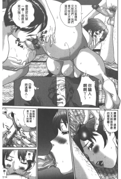 Page 14 of Haitoku Kazoku - Immoral family