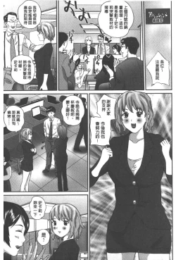 Page 158 of Haitoku Kazoku - Immoral family