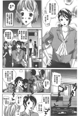 Page 159 of Haitoku Kazoku - Immoral family