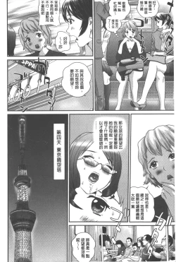 Page 171 of Haitoku Kazoku - Immoral family