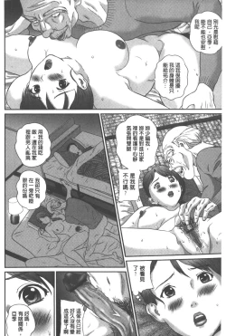 Page 23 of Haitoku Kazoku - Immoral family